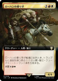 ■拡張アート■《ローハンの乗り手/Riders of Rohan》[LTC] 金R