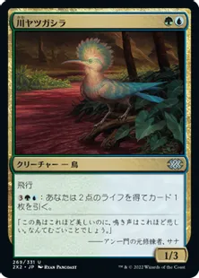 《川ヤツガシラ/River Hoopoe》[2X2] 金U