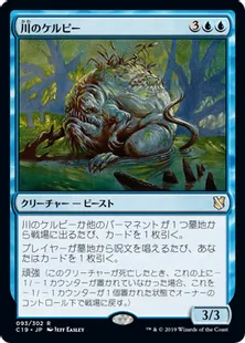 《川のケルピー/River Kelpie》[C19]青R