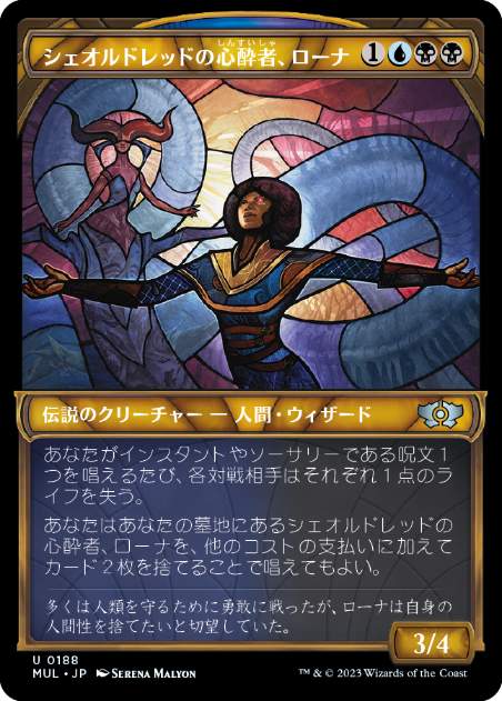 【ハロー・Foil】(188)《シェオルドレッドの心酔者、ローナ/Rona, Sheoldred's Faithful》[MUL] 金U