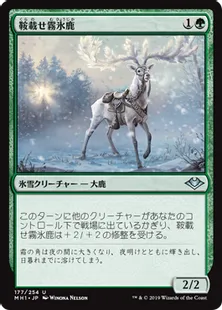 《鞍載せ霧氷鹿/Saddled Rimestag》[MH1] 緑U