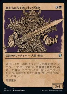 ■ショーケース■《死をもたらす者、サレヴォク/Sarevok, Deathbringer》[CLB-BF] 黒U
