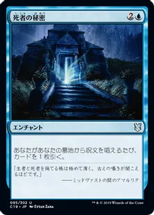 《死者の秘密/Secrets of the Dead》[C19]青U
