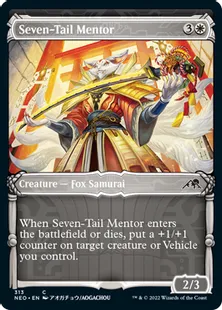■ショーケース■《七ツ尾の導師/Seven-Tail Mentor》[NEO-BF] 白C