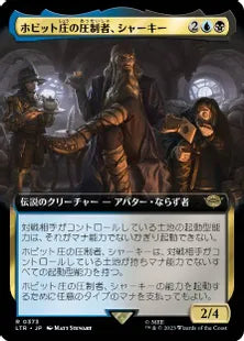 ■拡張アート■《ホビット庄の圧制者、シャーキー/Sharkey, Tyrant of the Shire》[LTR-BF] 金R