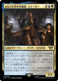 《ホビット庄の圧制者、シャーキー/Sharkey, Tyrant of the Shire》[LTR] 金R