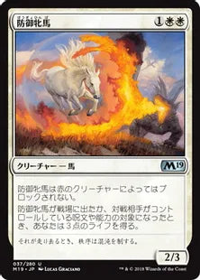 《防御牝馬/Shield Mare》[M19] 白U