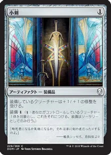 《小剣/Short Sword》[DOM] 茶C