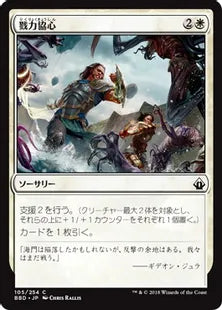 《戮力協心/Shoulder to Shoulder》[BBD] 白C