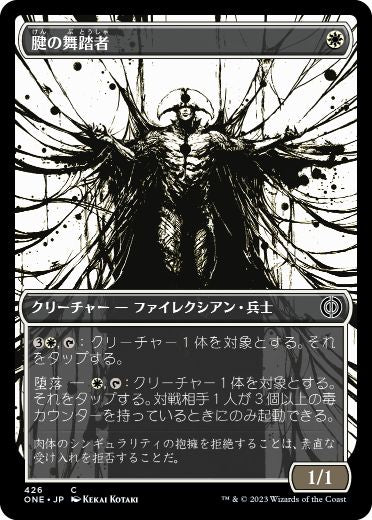 【S&C・F】《腱の舞踏者/Sinew Dancer》(426)[ONE-BF]白C