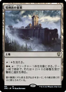 《処刑者の要塞/Slayers' Stronghold》(165)[ONC]土地R