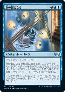 《魚の餌になる/Sleep with the Fishes》[SNC] 青U