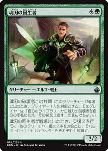 《魂刃の回生者/Soulblade Renewer》[BBD] 緑U