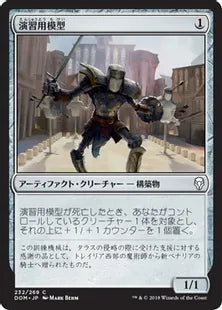 《演習用模型/Sparring Construct》[DOM] 茶C