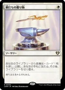 《鋼打ちの贈り物/Steelshaper's Gift》[CMM] 白R