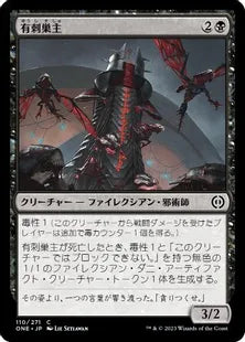 《有刺巣主/Stinging Hivemaster》(110)[ONE]黒C