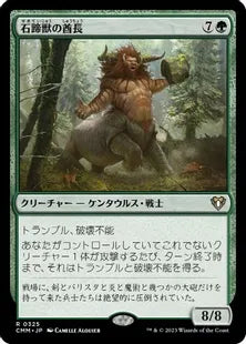 《石蹄獣の酋長/Stonehoof Chieftain》[CMM] 緑R