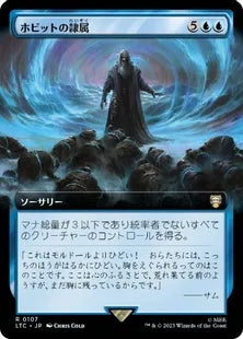 ■拡張アート■《ホビットの隷属/Subjugate the Hobbits》[LTC] 青R