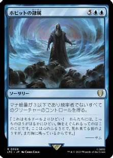 《ホビットの隷属/Subjugate the Hobbits》[LTC] 青R