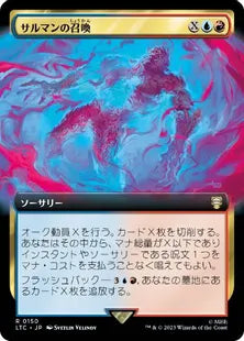 ■拡張アート■《サルマンの召喚/Summons of Saruman》[LTC] 金R