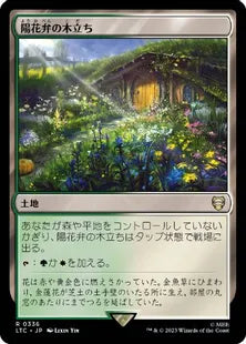 《陽花弁の木立ち/Sunpetal Grove》[LTC] 土地R