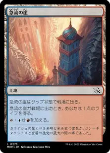 (273)《急流の崖/Swiftwater Cliffs》[MOM] 土地C