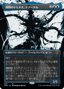 ■ボーダーレス■《尋問のドミヌス、テクータル/Tekuthal, Inquiry Dominus》(302)[ONE-BF]青R