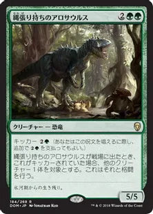 《縄張り持ちのアロサウルス/Territorial Allosaurus》[DOM] 緑R