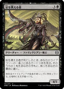 《証を携える者/Testament Bearer》(111)[ONE]黒C