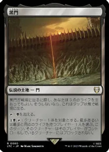 《黒門/The Black Gate》[LTC] 土地R