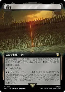 ■拡張アート■《黒門/The Black Gate》[LTC] 土地R