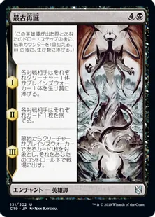 《最古再誕/The Eldest Reborn》[C19]黒U