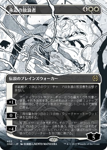 【S&C・F】《永遠の放浪者/The Eternal Wanderer》(422)[ONE-BF]白R