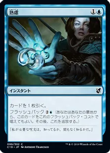 《熟慮/Think Twice》[C19]青C