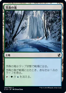 《茨森の滝/Thornwood Falls》[C19]土地C
