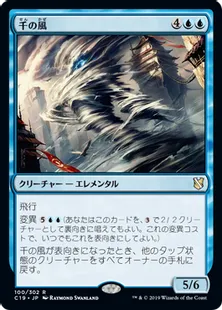 《千の風/Thousand Winds》[C19]青R