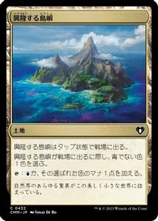 《興隆する島嶼/Thriving Isle》[CMM] 土地C