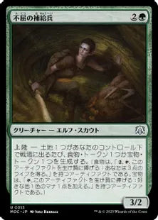 (313)《不屈の補給兵/Tireless Provisioner》[MOC] 緑U