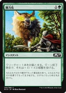 《剛力化/Titanic Growth》[M19] 緑C