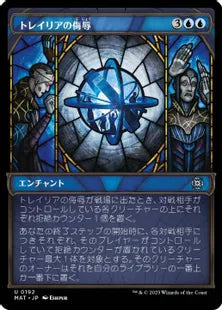 【ハロー・Foil】(192)《トレイリアの侮辱/Tolarian Contempt》[MAT-BF] 青U