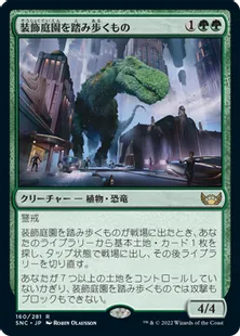 《装飾庭園を踏み歩くもの/Topiary Stomper》[SNC] 緑R