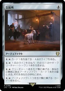 《交易所/Trading Post》[LTC] 茶R
