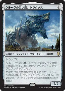 《クルーグの災い魔、トラクソス/Traxos, Scourge of Kroog》[DOM] 茶R