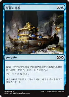 《宝船の巡航/Treasure Cruise》[UMA] 青C