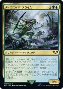 (145)《ティラニッド・プライム/Tyranid Prime》[40K] 金R