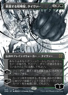 ■ボーダーレス■《歓喜する喧嘩屋、タイヴァー/Tyvar, Jubilant Brawler》(344)[ONE-BF]金R