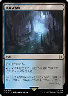《地底の大河/Underground River》[LTC] 土地R