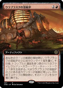 ■拡張アート■《ウラブラスクの溶鉱炉/Urabrask's Forge》(387)[ONE-BF]赤R
