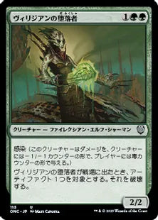 《ヴィリジアンの堕落者/Viridian Corrupter》(113)[ONC]緑U
