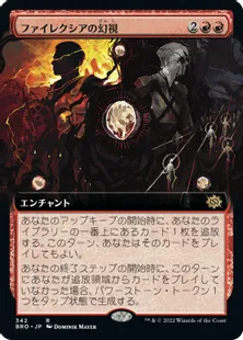 ■拡張アート■《ファイレクシアの幻視/Visions of Phyrexia》[BRO-BF] 赤R
